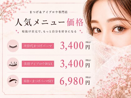 フィオーレ 福岡博多店(Feaure)の写真