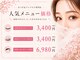 フィオーレ 福岡博多店(Feaure)の写真