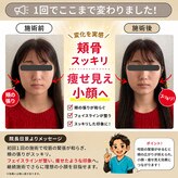 すみ治療院