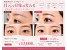【平日/再来】★人気セット★まつ毛パーマ+眉毛デザインwax¥12,000