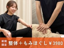 若松整体院 太白区院