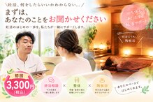 横浜妊活サポート整体院