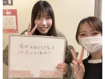 イーサム(e-sam)/☆顔脱毛☆