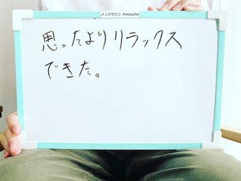 オーサム(Awesome)/10代学生