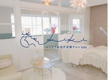 キキ(kiki)