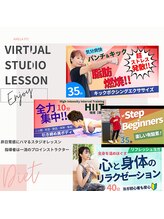 アネラフィット(ANELA Fit)/多種多様なバーチャルレッスン