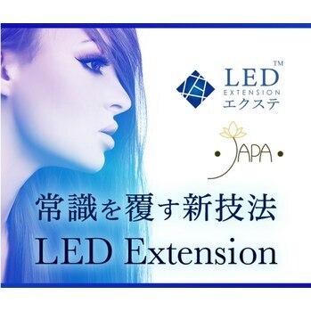 【人気NO.2】高持続！ＬＥＤエクステ100本