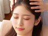 首肩こりをさらに強化!45分では物足りない方に☆ドライヘッドスパ60分♪