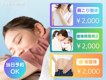 宇宿鍼灸整骨院