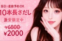 サンネイル 池袋(Sun)