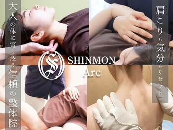 神門整体院アーク