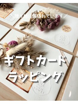 トウキ(TOUKI)/記憶に残るギフトラッピング