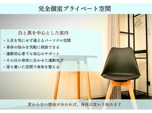 ムーブラック 高田馬場(Move Luck)の雰囲気（完全個室のプライベート空間なので、人目も気にならない◎）