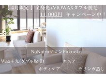 ナナイロサロン フクオカ(NaNairoサロン Fukuoka)