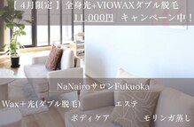 ナナイロサロン フクオカ(NaNairoサロン Fukuoka)