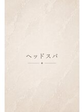 サロンドビューティー 美ふぅ(salon de beauty 美ふぅ)&nbsp;ヘッド マッサージ