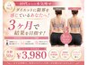 【40代からの本気痩せ】ダイエットに限界を感じているあなたへ!50分¥3980