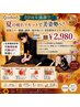 【首肩こり/腰痛/猫背/巻き肩に◎】美容整体カイロ（約50 分）￥13500→￥2980