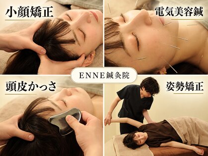 エンネ鍼灸院(ENNE鍼灸院)の写真