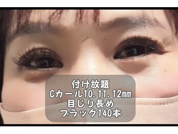 まつげちゃん☆ねいるちゃん/フラットラッシュ付け放題