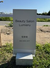 ルミエール(Lumieru)/Lumieru
