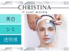 《都度払い》クリスティーナ美白ピーリング★最強美白/透明感/ビタミンC30%