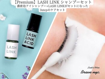 ラッシュアンドワックス ブレイブニューヨーク(Lash&Wax Brave nyc.)/LASH LINKシャンプーセット