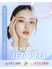 RICHERIオリジナルJETで毛穴をディープ洗浄◎水光肌仕上げ♪¥17000→¥15000
