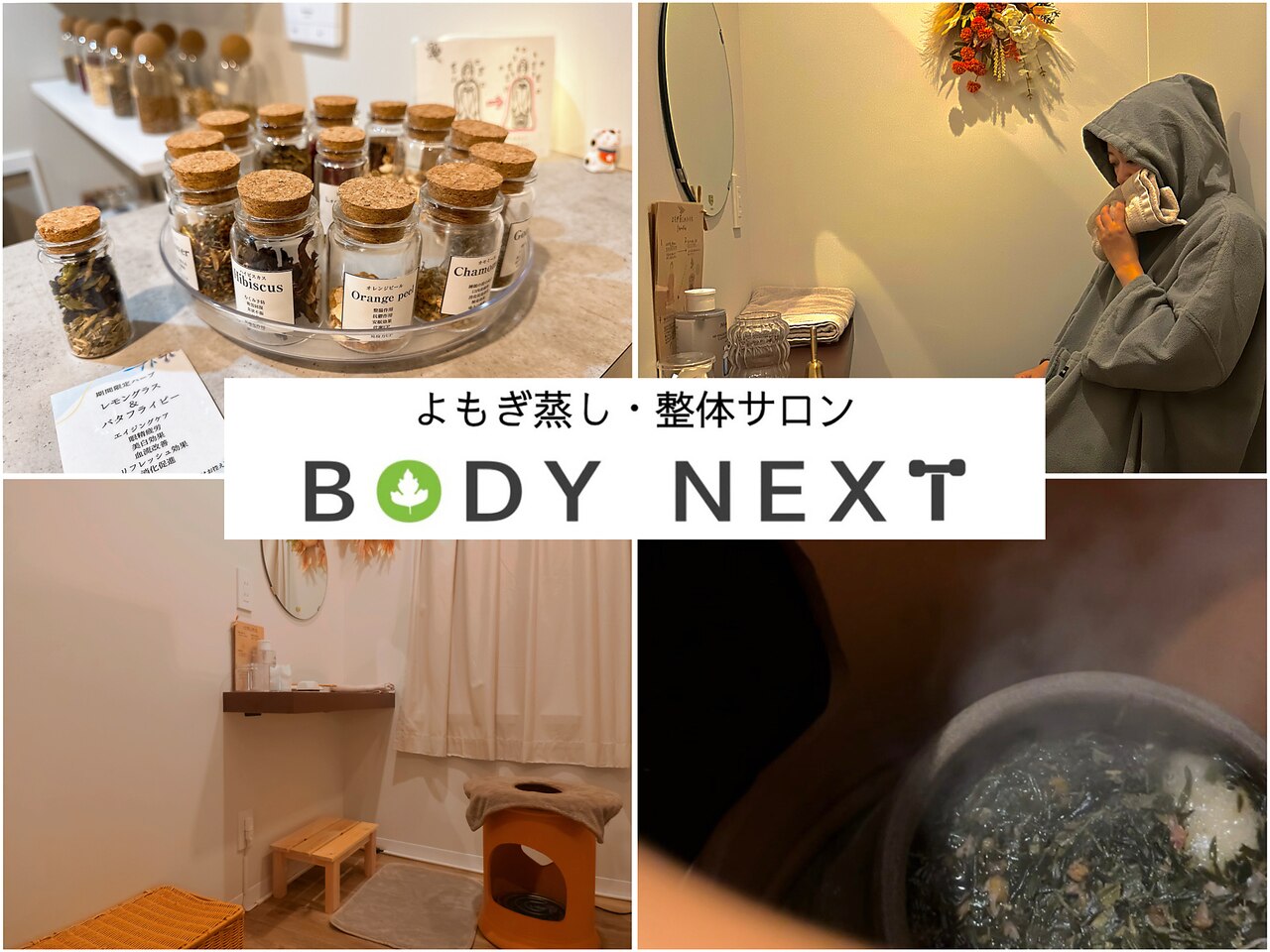 ボディネクスト 恵比寿(BODY NEXT)｜ホットペッパービューティー