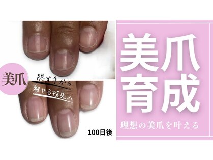 ブリエネイル(Briller Nail)の写真