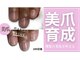 ブリエネイル(Briller Nail)の写真