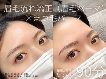 リフティ 小倉到津(Lifty)/同時施術/まつ毛パーマ/眉毛/眉