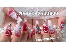 ハナアイ サロン 新宿店(hanaai salon)/長さだし持ち込みデザイン¥13800
