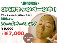 大人気！色んなお肌のお悩みの救世主♪