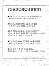 ルニー(Lunni)/注意事項になります！