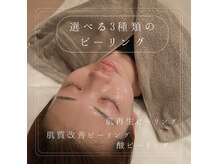 ソワン(soin)の雰囲気(【美肌・肌質改善・酸】3種類のピーリングからお選び頂けます)
