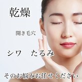メナードフェイシャルサロン 新道東