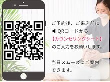 美デザイン 横浜店(美.design)の雰囲気（【事前カウンセリングシート】の入力に、ご協力お願いいたします）