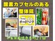 整体院ホッとハンドの写真