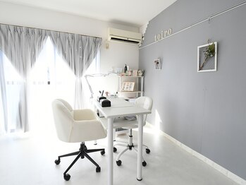 トイロ(toiro)/あなただけのプライベート空間