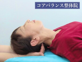 コアバランス整体院の写真/【疲れた体を根本改善】一人一人の体質や症状に合わせたオーダーメイド施術で、根本的な改善を目指します◎