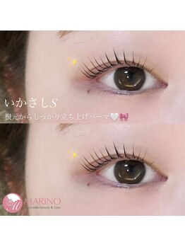 マリーノ アーユルヴェーダ ビューティアンドアイズ/ストレートタイプ