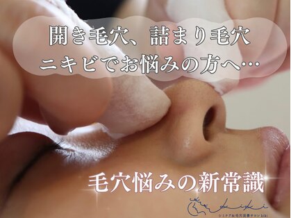 キキ(kiki)の写真