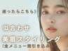 【男女共に◎】迷ったらこちら》》　似合わせ眉毛スタイリング+間引き込み