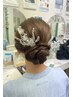 【9時～16時限定】大切な日に☆ヘアセット¥4300☆