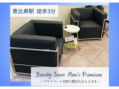 ビューティースノーメンズプレミアム(Beauty Snow Men's Premium)の写真