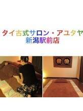 アユタヤ 新潟駅前店&nbsp;みずき 