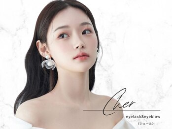 シェール(cher)の写真/【LEDエクステ専門店！】モチの良さが自慢のサロン♪一人一人のお悩みに合わせた提案で、なりたい目元へ☆