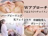 【お肌悩み別カスタム】毛穴洗浄/ハーブ/光/幹細胞から2つW施術通常¥18000→
