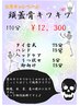【ヘッド集中】頭蓋骨キワキワ　１１０分